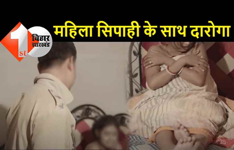 महिला सिपाही के लिए पागल हुआ दारोगा, आधी रात को उसके कमरे में घुसा, बदन से फाड़कर उतारा सारा कपड़ा