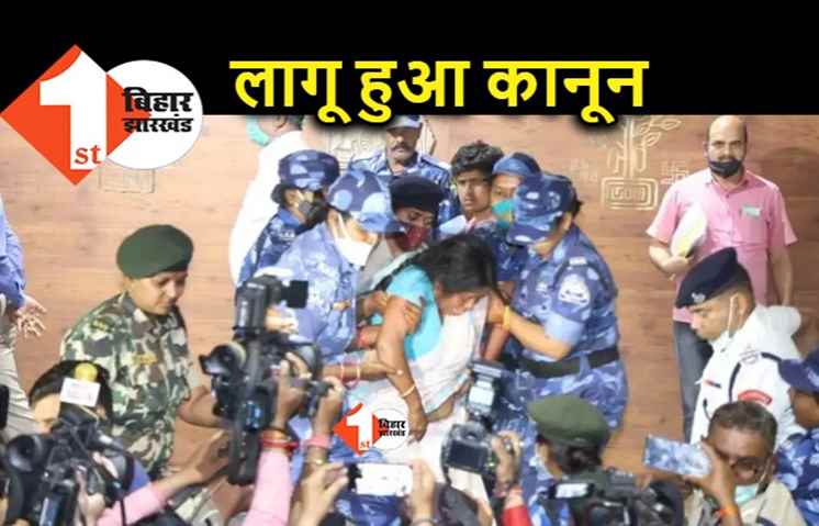 विधानसभा में जिस विधेयक को पास कराने पर हुआ था जबरदस्त बवाल, नीतीश सरकार ने उस सशस्त्र पुलिस बल विधेयक को लागू कर दिया