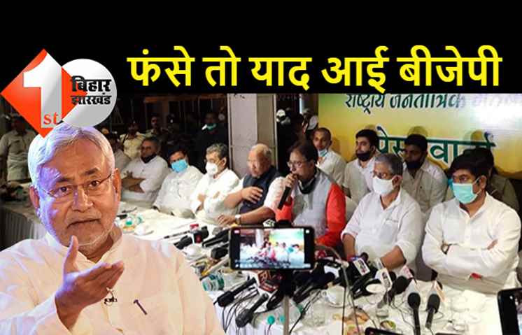 जेडीयू और नीतीश की अकड़ गायब: विधानसभा उपचुनाव के अपने प्रत्याशियों का एलान BJP से करवाया, भाजपा के सपोर्ट के बिना जीत बेहद मुश्किल