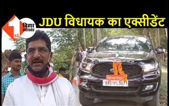 JDU विधायक की गाड़ी का जबरदस्त एक्सीडेंट, चुनाव प्रचार के लिए जा रहा था काफिला 