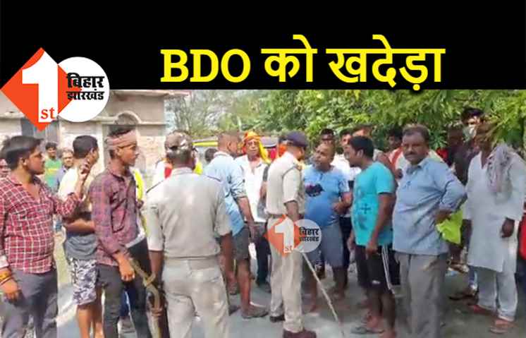 बिहार : ग्रामीणों ने BDO को खदेड़ा, वोटिंग के दौरान गाली-गलौज और धमकी देने का आरोप 