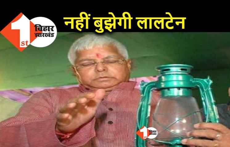 बिजली संकट के बीच RJD की तैयारी, नहीं बुझेगी लालटेन.. पढ़िए पूरी खबर