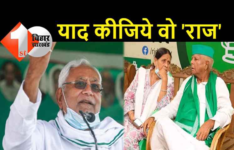 नीतीश ने वही किया जो तेजस्वी ने कहा: तारापुर में जंगलराज की दिलाई याद, कहा- पति-पत्नी राज को भूलियेगा नहीं
