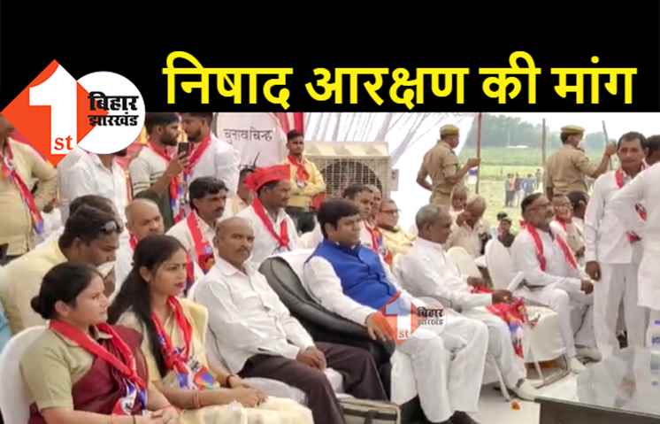 आगरा में मुकेश सहनी की हुंकार, यूपी में निषादों को मिले आरक्षण 