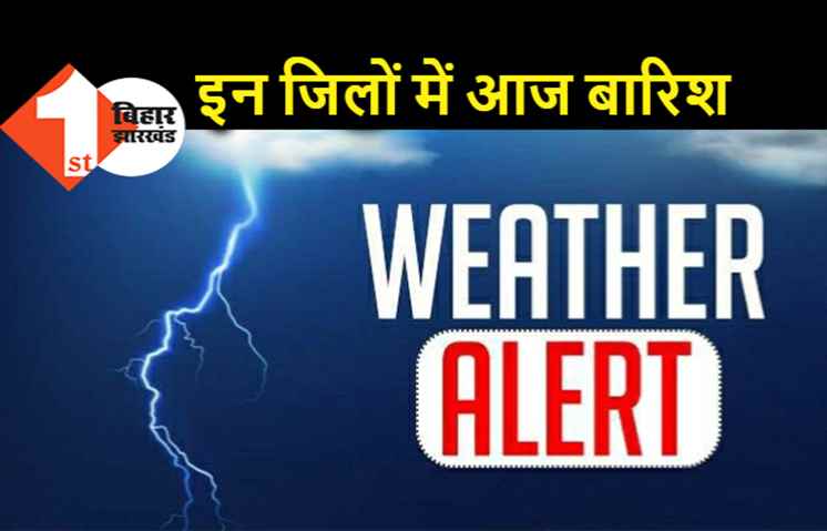 बिहार के 11 जिलों में भारी बारिश, मानसून की वापसी में हो सकती है देरी