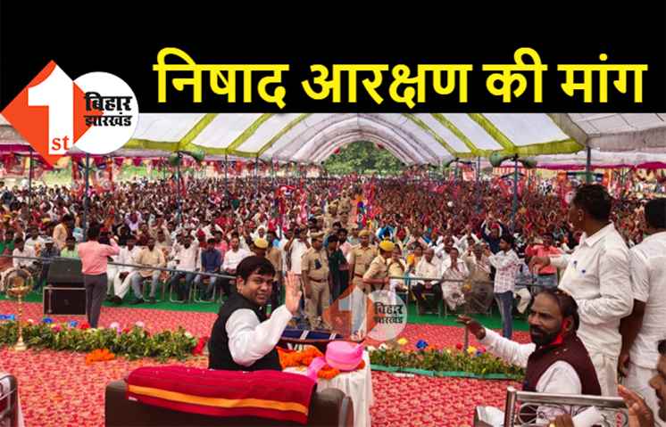 UP में आरक्षण की मांग को लेकर फिर गरजे मुकेश सहनी, बोले.. अपनी ताकत पहचानें निषाद 