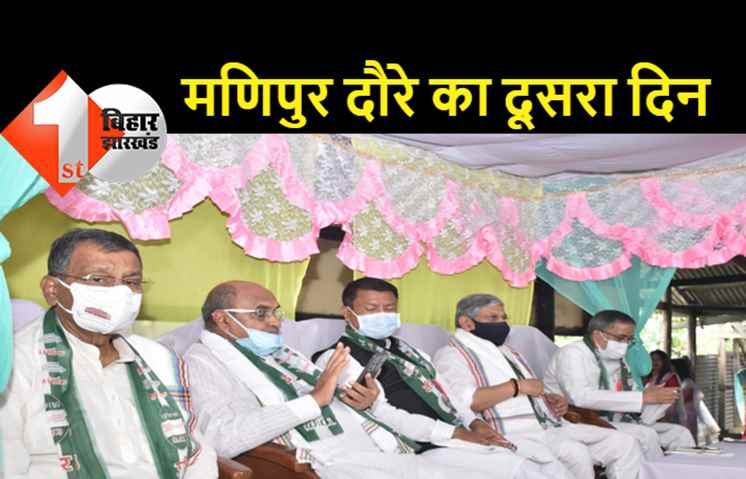 मणिपुर में जेडीयू जिला कार्यकर्ता सम्मेलन, राष्ट्रीय अध्यक्ष ललन सिंह ने कार्यकर्ताओं को किया संबोधित 