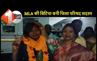 विधायक बीमा भारती की बेटी रानी बनी जिला परिषद सदस्य, अबीर गुलाल के साथ समर्थकों ने मनाया जश्न, बेटी की जीत पर मां ने दिया आशीर्वाद