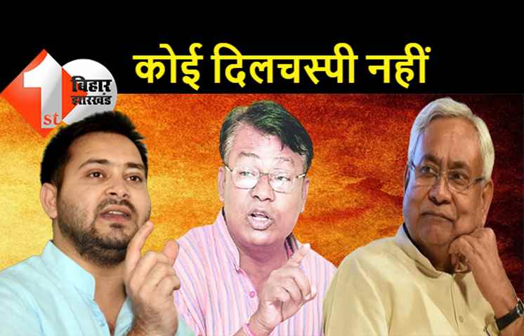 महागठबंधन की टूट में नीतीश को दिलचस्पी नहीं, बोले.. जाने अपना जो करे सब