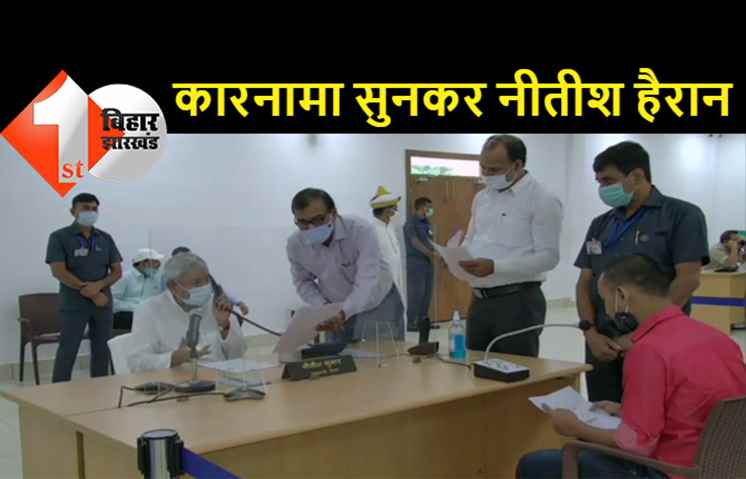 बिहार बोर्ड ने लड़का को बना दिया लड़की: शिकायत सुनते ही चौंक गए नीतीश, बोले- ई तो कमाल चीज है, ऐसे कैसे हुआ