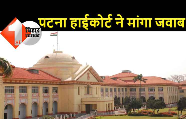 सैनिटेरी हेल्थ इंस्पेक्टर की बहाली मामले में आज हुई सुनवाई, सरकार और BSSC से 4 सप्ताह में मांगा गया जवाब