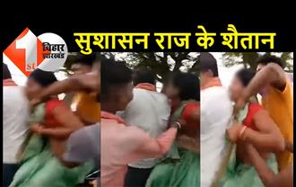 बिहार: एक महिला, 6 दरिंदे... चिल्लाती रही लेकिन बदमाशों ने नहीं छोड़ा, सुशासन राज में रोंगटे खड़े कर देने वाली घटना, देखिये ये Video