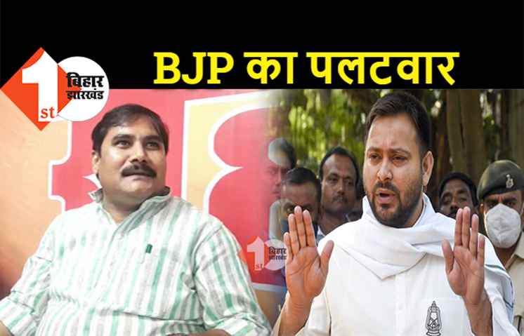 तेजस्वी के आरोपों पर BJP का पलटवार, मंत्री जनक राम बोले.. उपचुनाव में हंगामा कराना चाहते हैं नेता प्रतिपक्ष