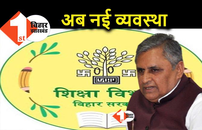 अब प्राइवेट स्कूलों में भी टीचर बनने के लिए टीईटी जरूरी, लागू होगी नई व्यवस्था