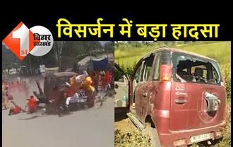 दुर्गा विसर्जन के दौरान बड़ा हादसा: 4 की मौत, 20 घायल, गांजा लोडेड कार ने दर्जनों को कुचला