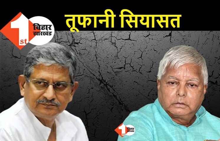 भोला राम तूफानी को याद कर बुरे फंसे लालू, ललन सिंह बोले.. हेलीकॉप्टर पर घुमाकर चारा घोटाला का फाइल साइन करवा लिए