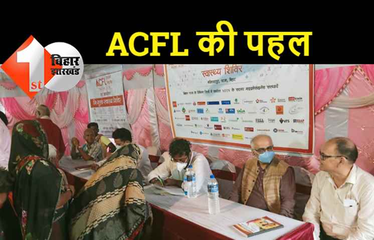 बाढ़ पीड़ितों की मदद के लिए आदि चित्रगुप्त फाइनेंस लिमिटेड आया सामने, बख्तियारपुर के अथमलगोला में किया गया नि:शुल्क स्वास्थ्य शिविर का आयोजन
