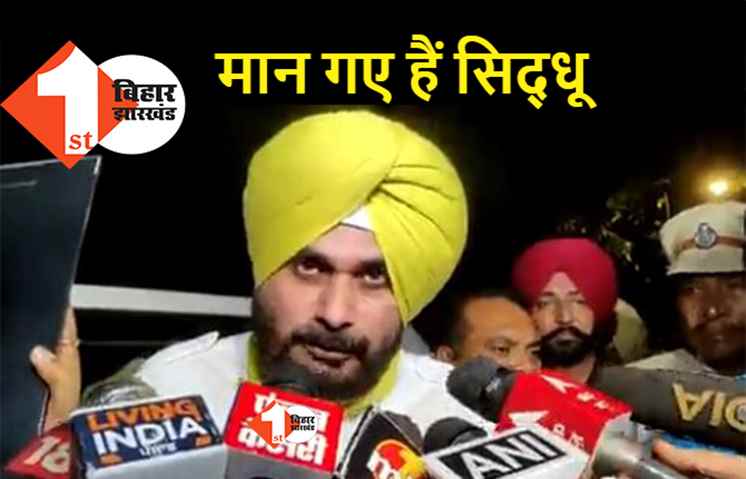 राहुल से मुलाकात के बाद सिद्धू ने वापस लिया इस्तीफा, बने रहेंगे पंजाब के कैप्टन