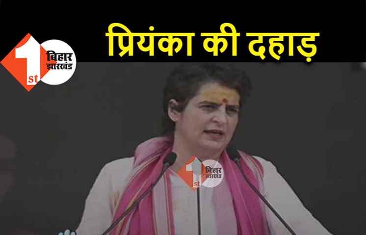 PM मोदी के गढ़ में प्रियंका की दहाड़, मंत्री अजय मिश्र से मांगा इस्तीफा, बोलीं.. लड़ाई जारी रहेगी