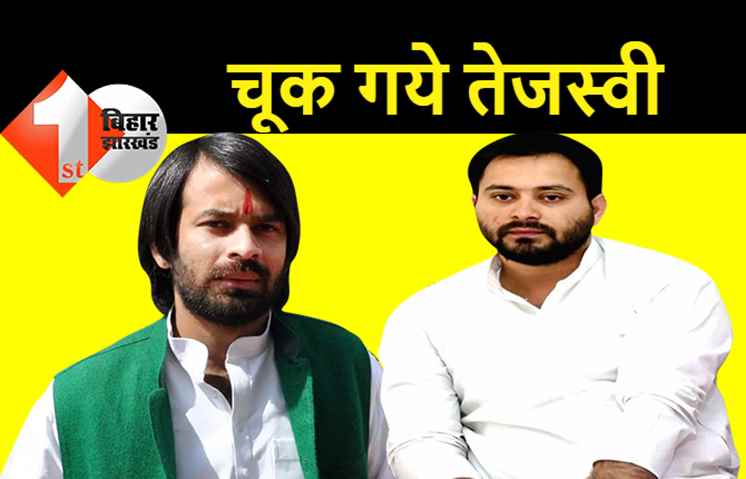 तेजस्वी के मछली पकड़ने पर आग बबूला हैं तेजप्रताप: फर्स्ट बिहार से बातचीत में कहा-छोटे भाई ने बहुत गलत काम कर दिया