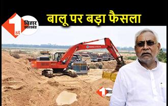 बिहार में खत्म होगा बालू का संकट, पटना और भोजपुर समेत 8 जिलों में खनन के लिए टेंडर