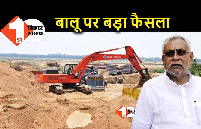 बिहार में खत्म होगा बालू का संकट, पटना और भोजपुर समेत 8 जिलों में खनन के लिए टेंडर