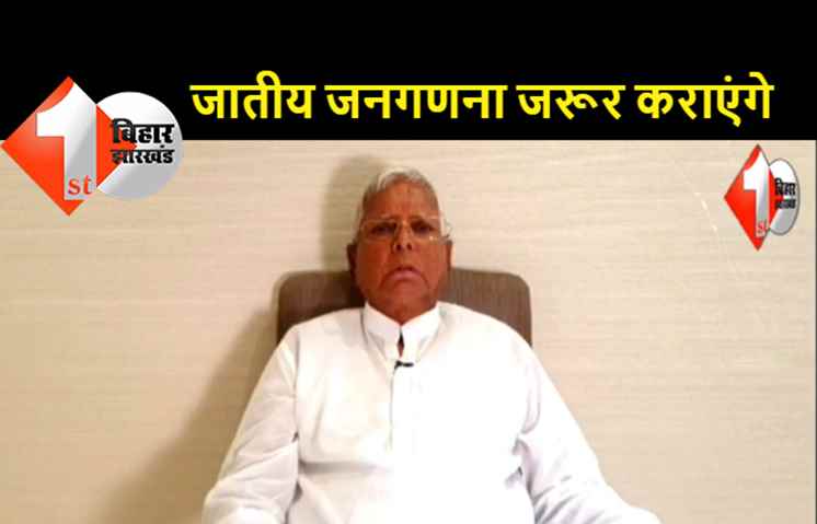 RJD के प्रशिक्षण कार्यक्रम को लालू ने किया संबोधित, बोले..संगठन को तेज और धारदार बनाने की जरूरत, लालू ने सरकार पर भी बोला हमला