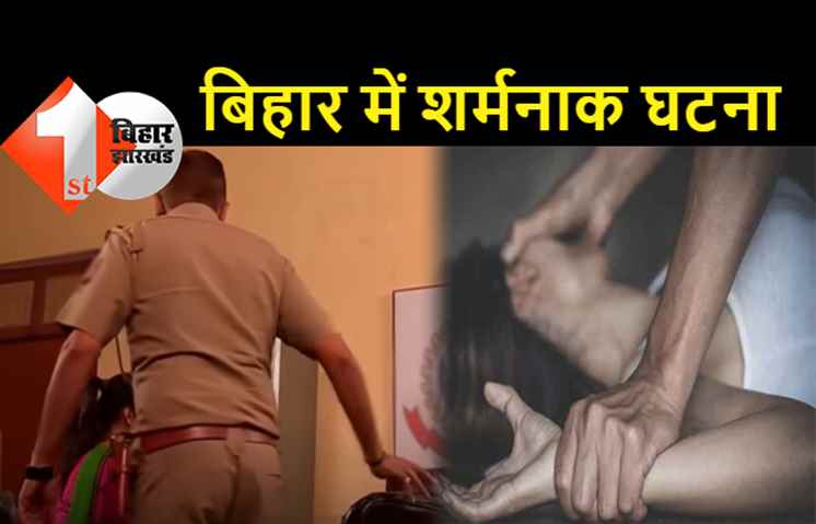 बिहार : सिपाही की पत्नी का बलात्कार! खेत में नग्न हालत में मिली लाश, शरीर पर एक कपड़ा भी नहीं