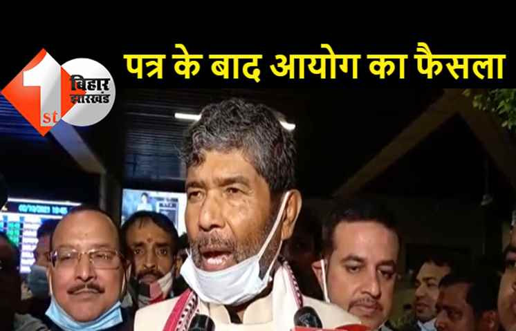 LJP का सिंबल फ्रीज होने की इनसाइड स्टोरी: नीतीश को चिराग का डर सता रहा था, पशुपति पारस को आगे कर फ्रीज कराया सिंबल