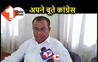 First Bihar Exclusive : तेजस्वी ने बिना सोचे समझे उतारा उम्मीदवार, भक्त चरण दास बोले.. RJD के साथ गठबंधन रहेगा या नहीं तय हो जाएगा