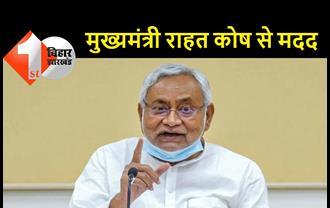 श्रीनगर में स्ट्रीट वेंडर की हत्या पर बिहार के सीएम नीतीश कुमार ने जताया दुख, मुख्यमंत्री राहत कोष से परिजन को दो लाख रुपये देने की घोषणा की