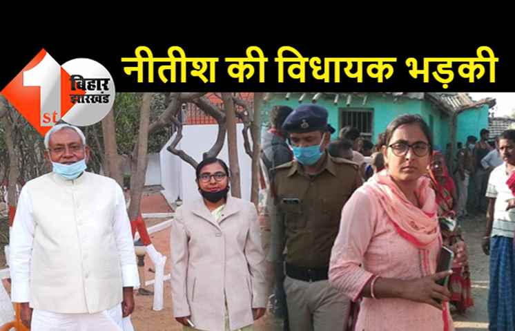 जर्जर सड़क की शिकायत पर आगबबूला हुई JDU विधायक, जनता से बोली- एकदम चुप रहो, न आपका वोट चाहिए न आप