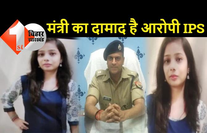 बैंक मैनेजर श्रद्धा ने की आत्महत्या, IPS अधिकारी समेत तीन को ठहराया मौत का जिम्मेदार, पुलिस महकमे में हड़कंप