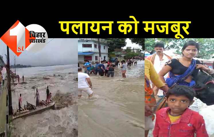 जोगबनी शहर में बाढ़ जैसे हालात, घरों में घुसा पानी, अनिश्चितकाल के लिए बिजली सेवा ठप