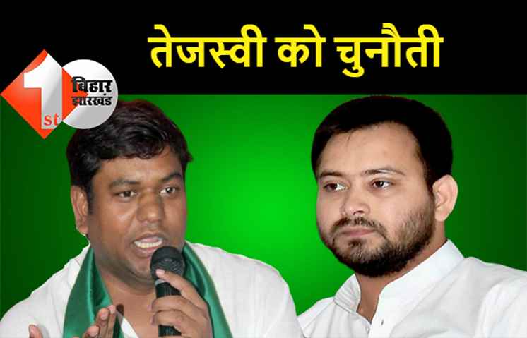 मुकेश सहनी ने तेजस्वी को दी चुनौती, कहा- "मछली पकड़ने का इतना ही शौक है तो चमकदार कुर्ता-पैजामा, ब्रांडेड जूता उतारकर मेरे साथ तालाब में उतरिए"