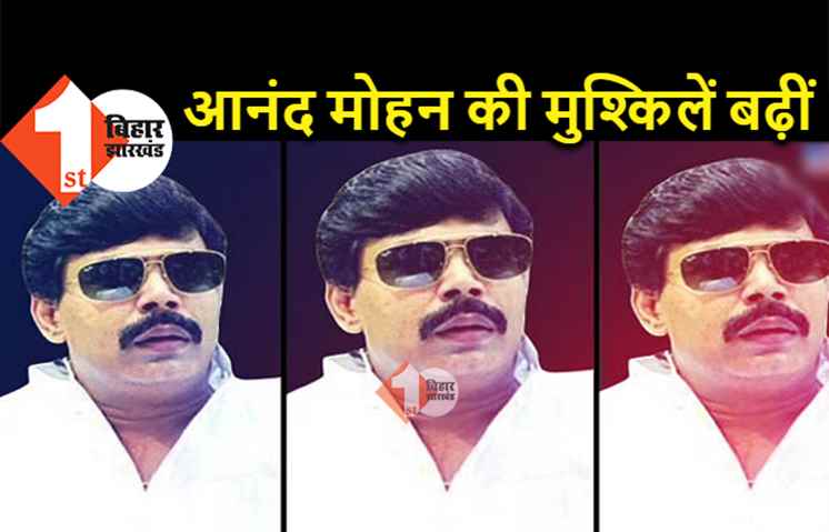 जेल में छापेमारी से हड़कंप, आनंद मोहन के पास मिले चार मोबाइल, मुश्किल में बाहुबली नेता