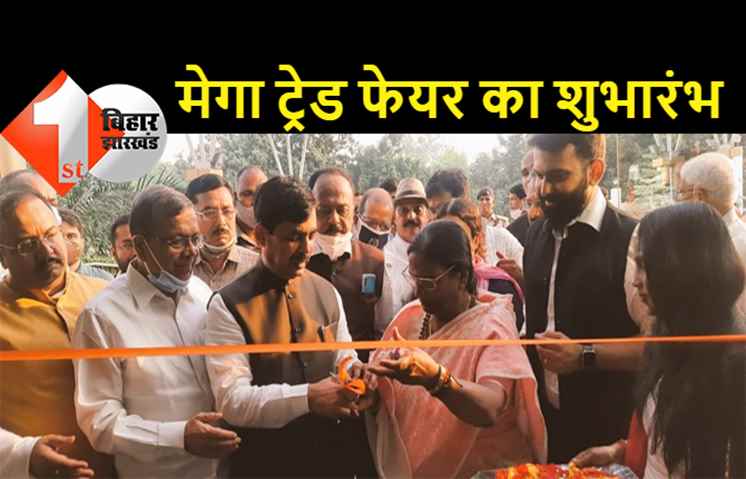 उद्योग मंत्री ने इंडिया इंटरनेशनल मेगा ट्रेड फेयर का किया उद्घाटन, विदेशी प्रतिनिधियों से बोले शाहनवाज- बिहार को अपना घर समझिए