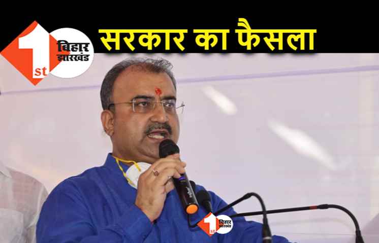 बिहार के अस्पतालों में ओपीडी का समय बढ़ा, अब शाम 4 बजे तक होगा इलाज