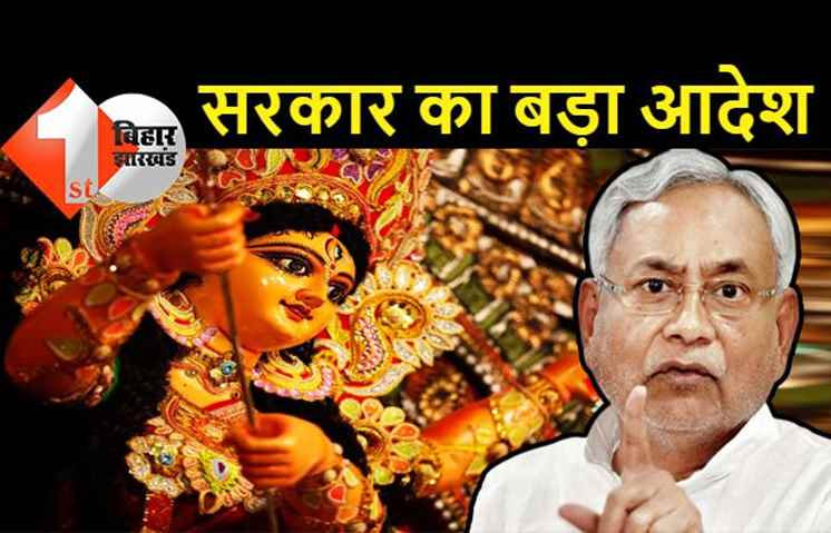 दुर्गापूजा के मेले में होगा कोरोना का टेस्ट, वैक्सीन लेने वालों को ही मिलेगी पंडालों में एंट्री 