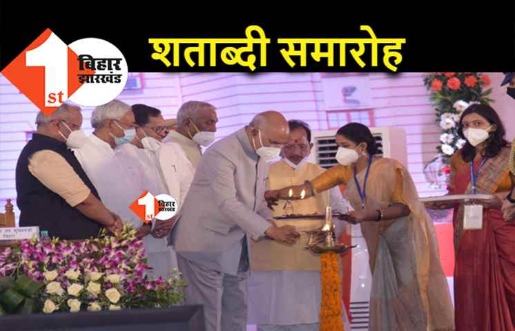 विधानसभा भवन का शताब्दी समारोह शुरू, राष्ट्रपति रामनाथ कोविंद ने किया शताब्दी स्तंभ का शिलान्यास