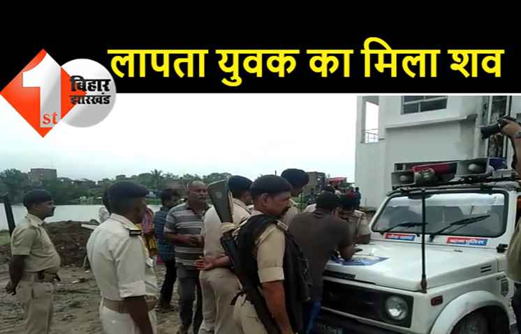 तालाब से मिली युवक की लाश, परिजनों ने जतायी हत्या की आशंका