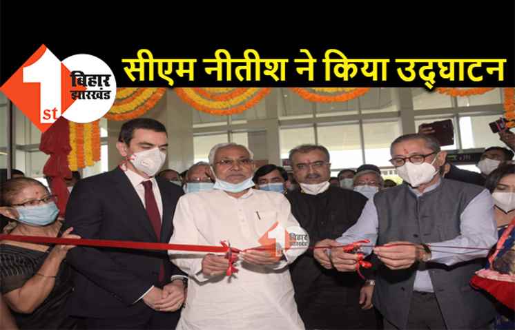 पटना में जयप्रभा मेदांता हॉस्पिटल का शुभारंभ, सीएम नीतीश ने किया उद्घाटन 