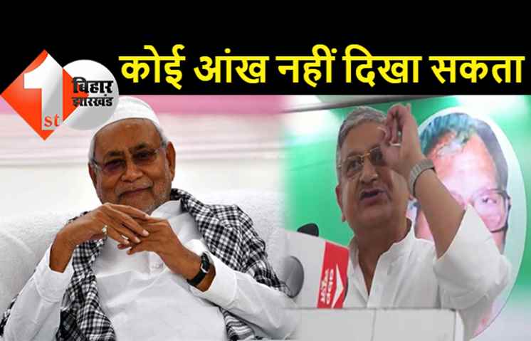 विधानसभा उपचुनाव के बीच JDU का अल्पसंख्यक कार्ड, ललन सिंह बोले.. नीतीश के रहते मुसलमानों को कोई आंख नहीं दिखा सकता