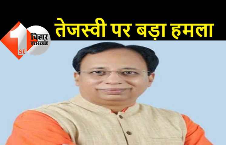संजय जायसवाल ने तेजस्वी की तुलना औरंगजेब से की, बोले.. औरंगजेब के रास्ते पर ही चल रहे हैं नेता प्रतिपक्ष  