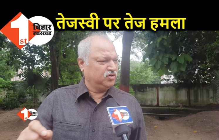 RJD के फैसले से तिलमिलाई कांग्रेस का बड़ा आरोप, तेजस्वी मनमानी कर BJP को मदद पहुंचा रहे
