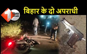 वाराणसी में एनकाउंटर, बिहार के दो शातिर अपराधी घायल, पुलिस ने दोनों को दबोचा