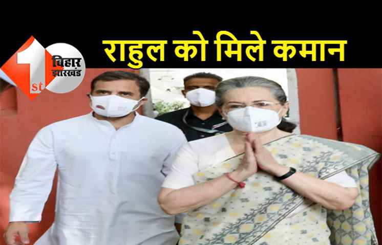 बिहार के कांग्रेसी नेताओं की सिफारिश, राहुल गांधी को फिर बनाया जाए कांग्रेस का अध्यक्ष