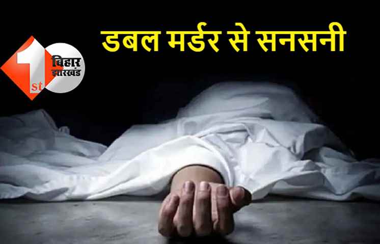 भूमि विवाद में चाकू मारकर दो लोगों की हत्या, चार की हालत गंभीर, सात लोगों को हिरासत में लेकर पूछताछ जारी