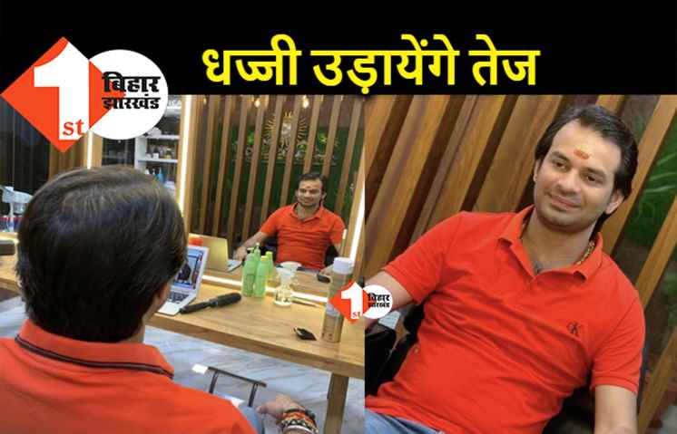 जब तेज ने बदला हेयर स्टाइल.. किसकी धज्जियां उड़ाने की कह दी बात