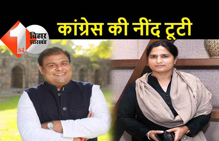 आखिरकार टूट गई कांग्रेस की नींद, इन नेताओं को दी उपचुनाव में जिम्मेदारी